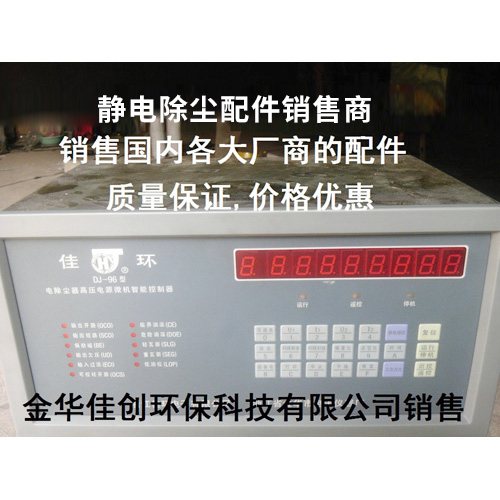 龙游DJ-96型静电除尘控制器